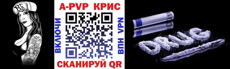 APVP Crystall  Купить  Чёрмоз 