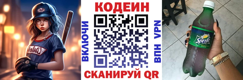 Купить  Чёрмоз  Кодеин Purple Drank 