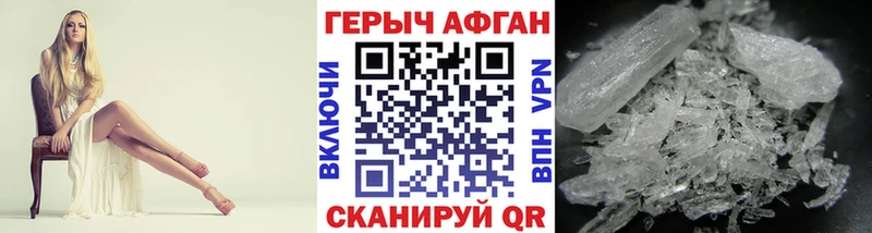 Купить где  Чёрмоз  ГЕРОИН Афган 