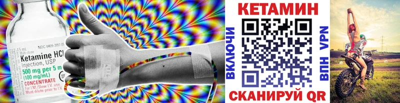 Купить закладки  Чёрмоз  КЕТАМИН VHQ 