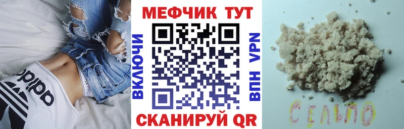 Купить закладки  Чёрмоз  Мефедрон VHQ 