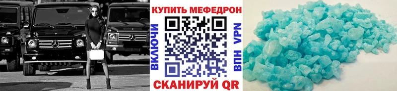 Мефедрон кристаллы Чёрмоз