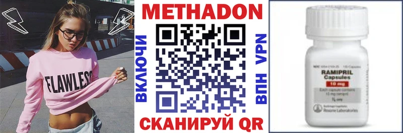 Купить  Чёрмоз  МЕТАДОН VHQ 